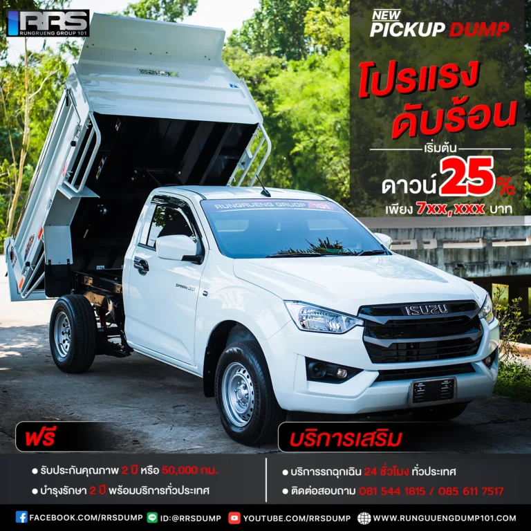 โปรแรง - D-Max_result