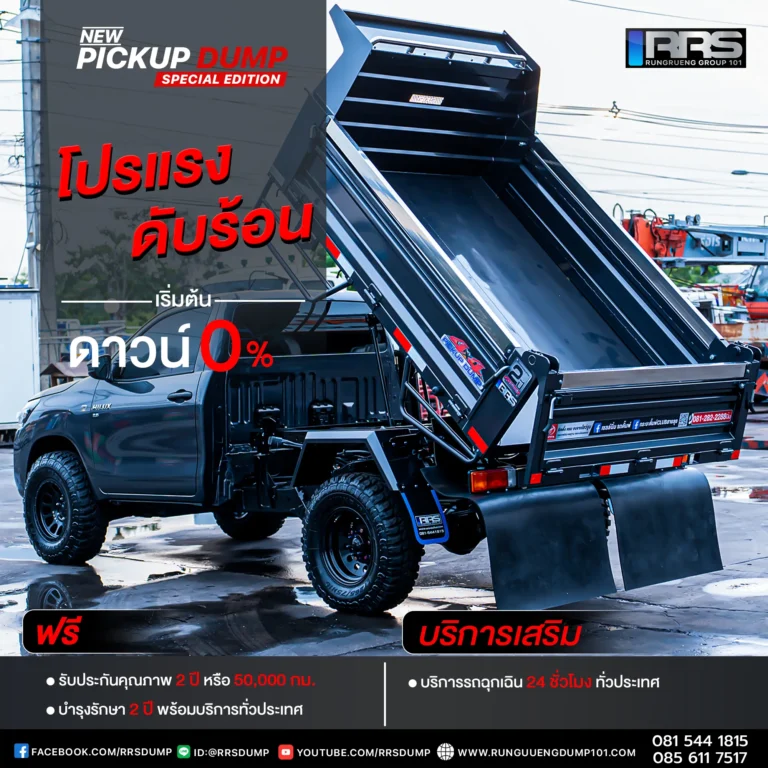 โปรแรง-revo2_result