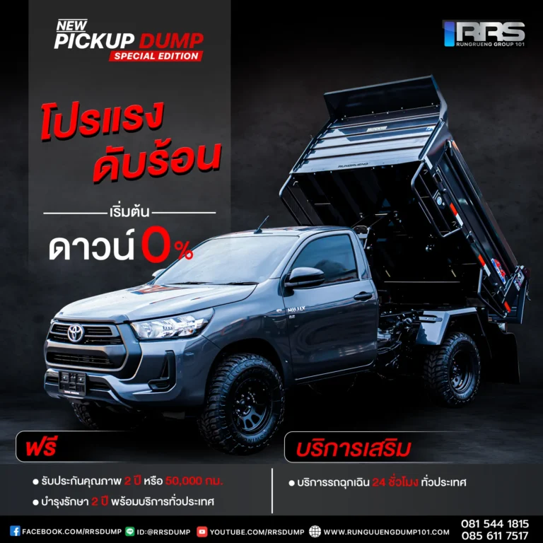 โปรแรง-revo_result