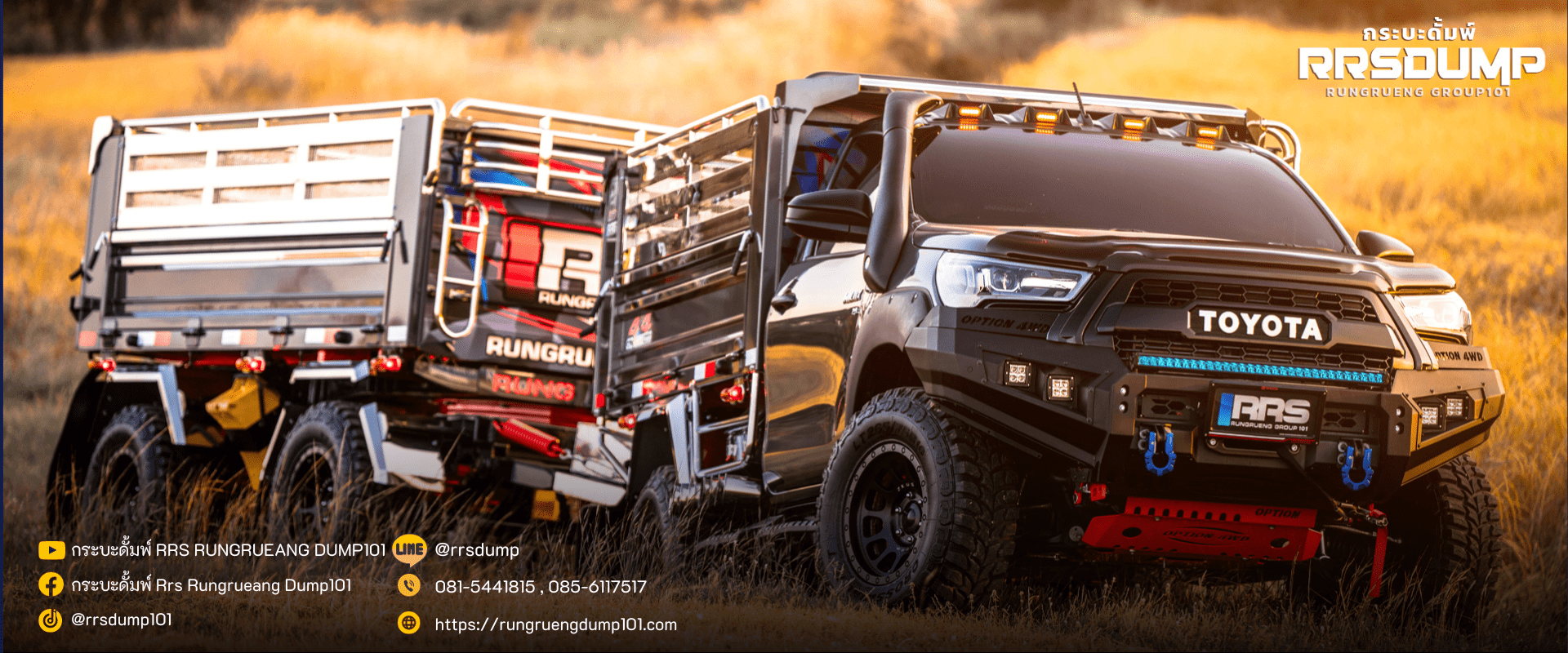 กระบะดั้มพ์